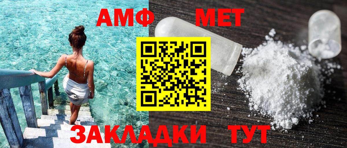 АМФЕТАМИН Розовый  Amphetamine  Ахтубинск  Вход с VPN 