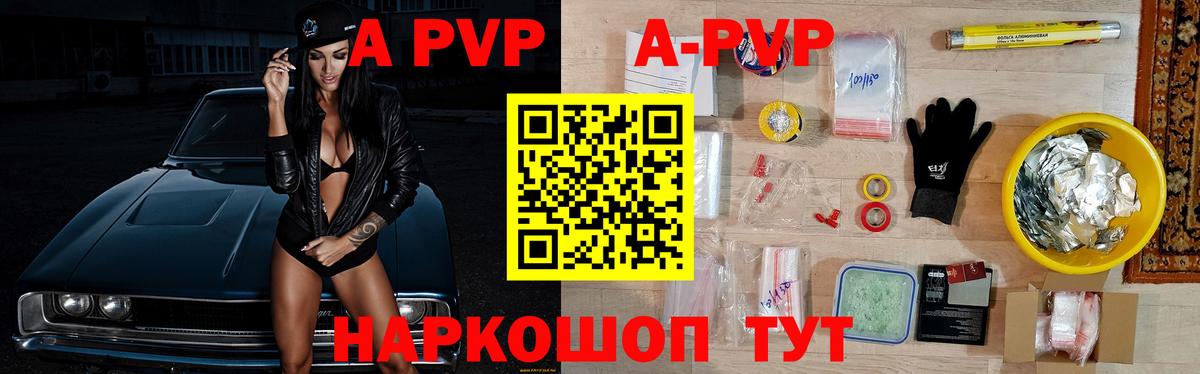 A PVP мука  Вход с VPN  А ПВП  Alfa_PVP крисы CK  A PVP мука  Ахтубинск 
