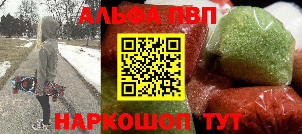 Alpha PVP СК КРИС Ахтубинск