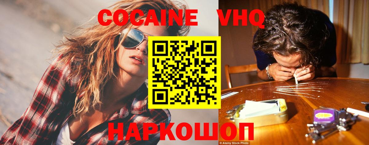 COCAIN 98% Ахтубинск