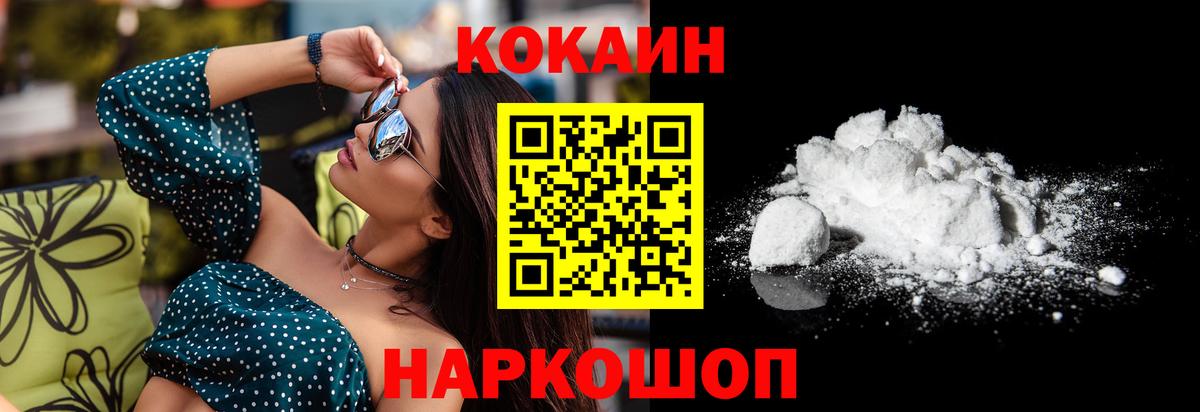 Ахтубинск  COCAIN FishScale  Cocaine FishScale  Вход с VPN 
