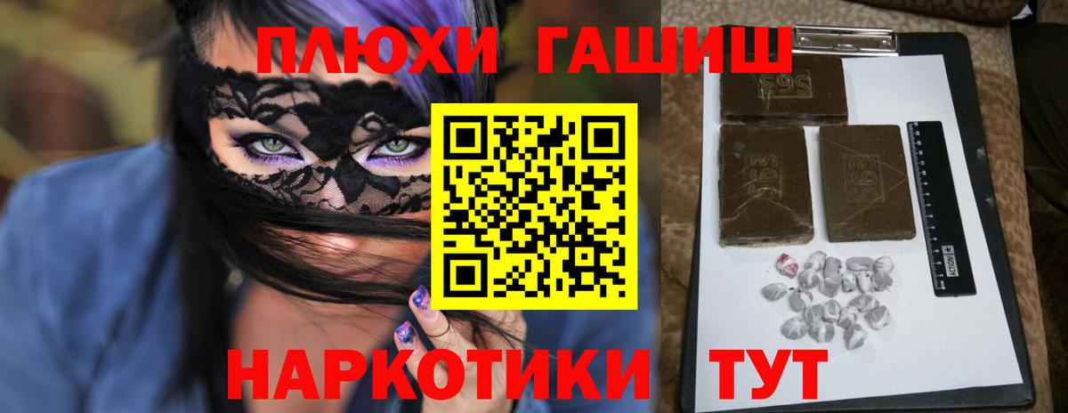 ГАШИШ Cannabis Ахтубинск
