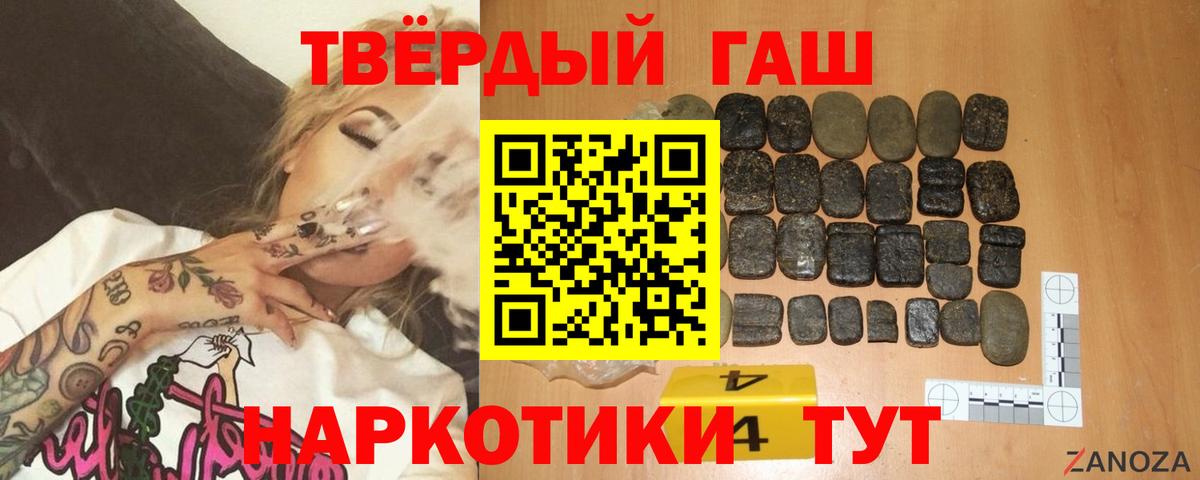 Ахтубинск  ГАШ  Вход с VPN  ГАШ Cannabis 