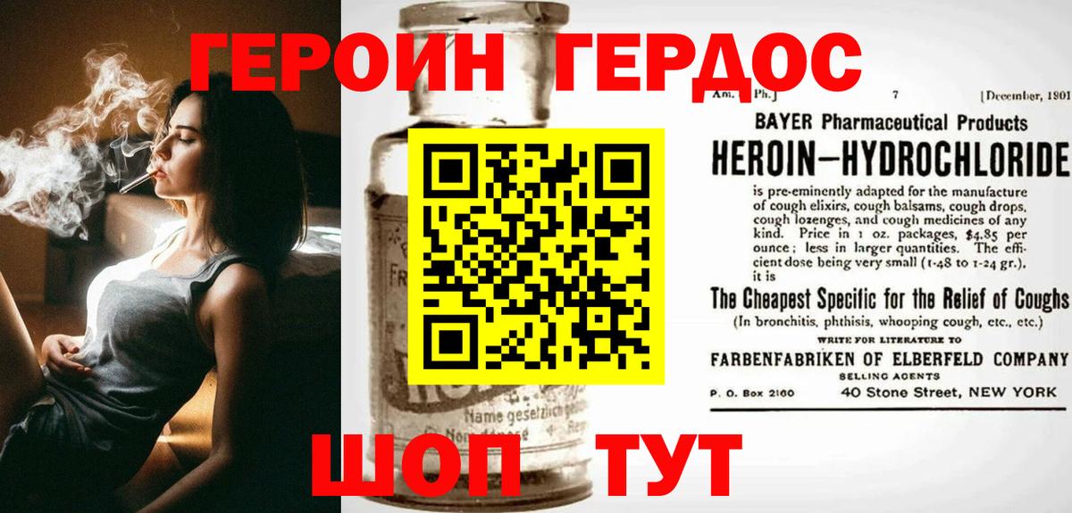 Ахтубинск  ГЕРОИН Heroin  ГЕРОИН  Вход с VPN 