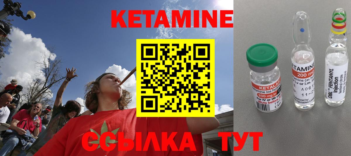 КЕТАМИН ketamine Ахтубинск