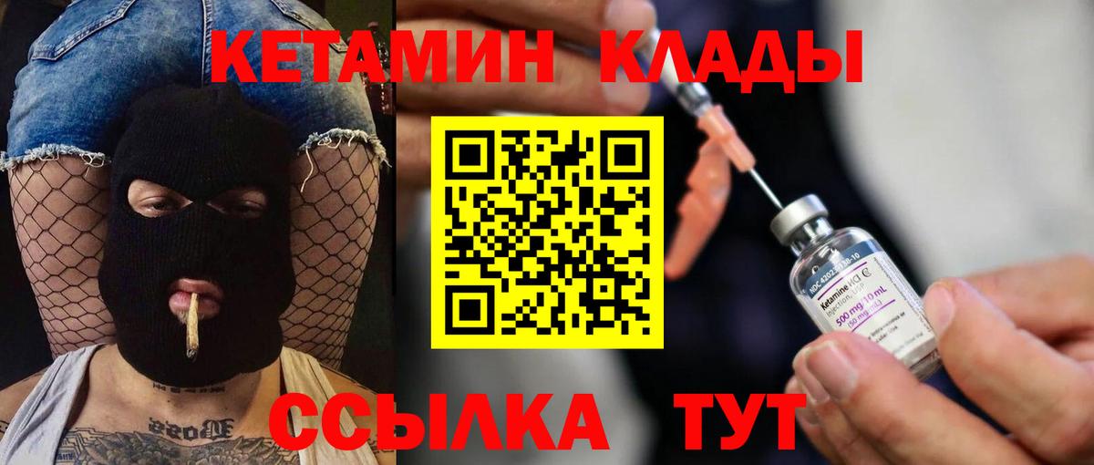 Кетамин ketamine  МЕГА ONION  Ахтубинск  площадка состав  Вход с VPN 
