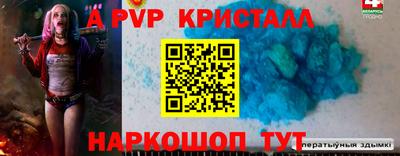 стафф Бердск