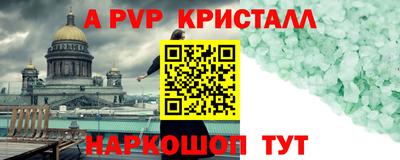 стафф Бердск