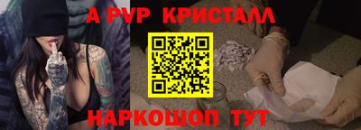 стафф Бердск