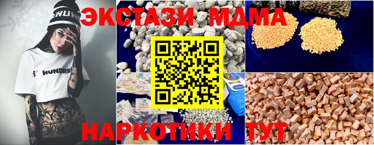 Ахтубинск  MDMA crystal  МДМА crystal  МДМА  Вход с VPN 