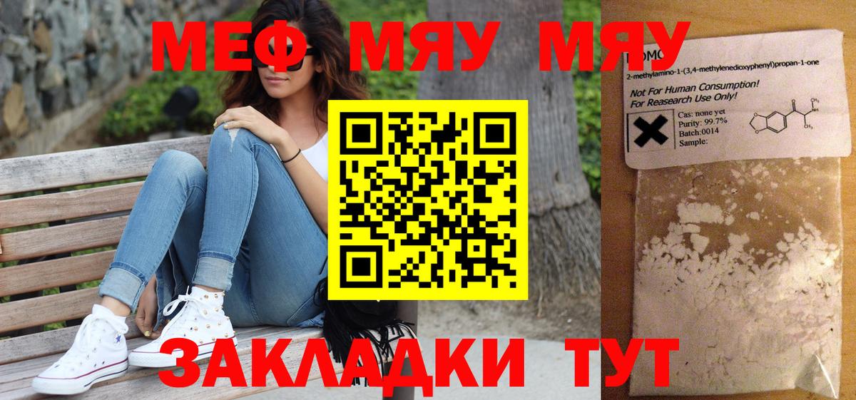 Ахтубинск  купить наркоту  МЕФ  Вход с VPN  МЯУ-МЯУ 4 MMC 