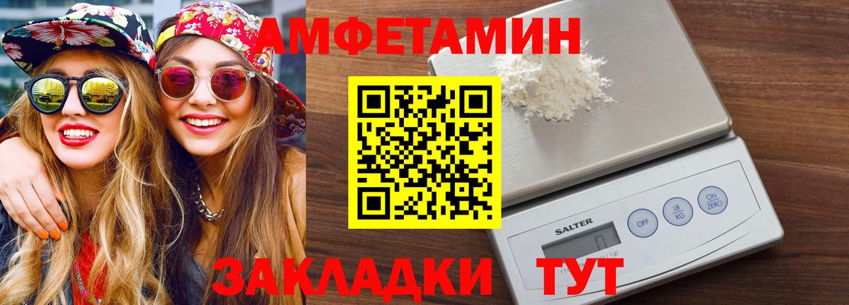 МЕТАМФЕТАМИН кристалл  МЕТАМФЕТАМИН кристалл  Вход с VPN  Ахтубинск 
