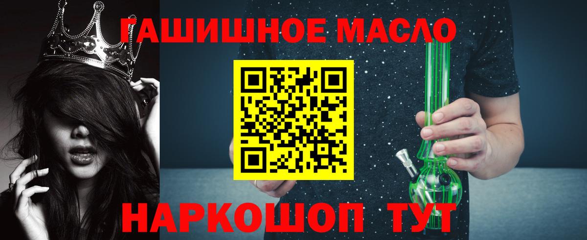 ТГК гашишное масло  Вход с VPN  Дистиллят ТГК вейп с тгк  Ахтубинск 