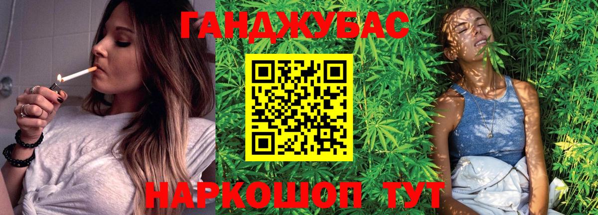 МАРИХУАНА сатива Ахтубинск